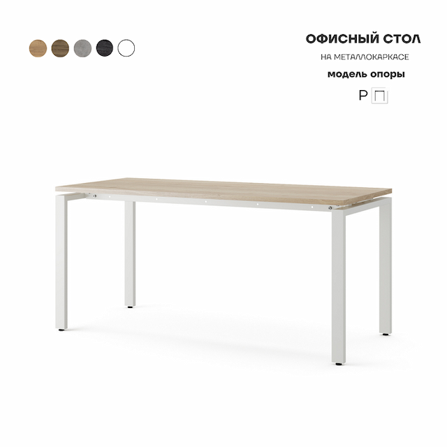 Стол офисный Kobor P-120/70 white/natural