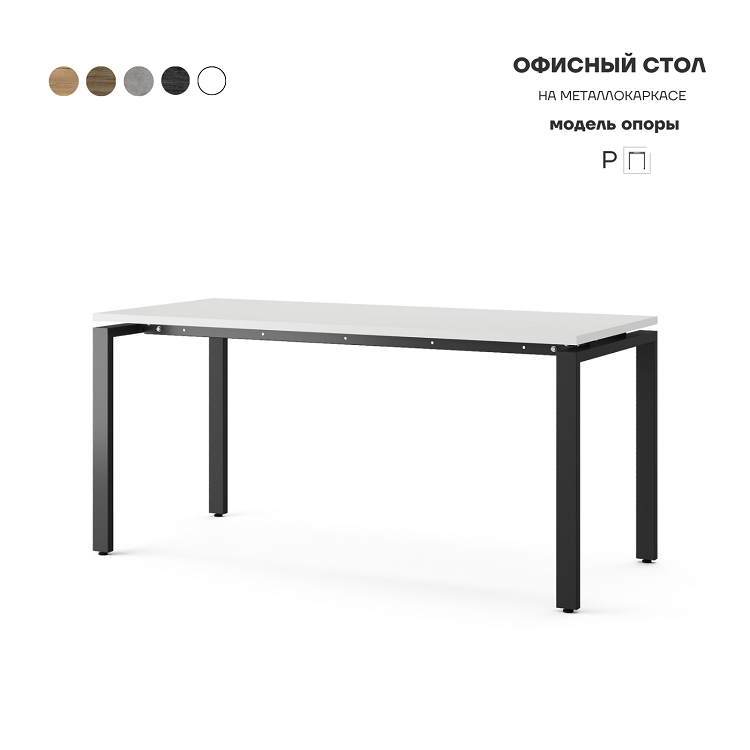 Стол офисный Kobor P-80/60 black/premium