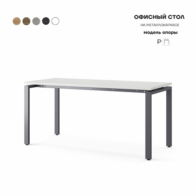 Стол офисный Kobor P-140/70 graphite/premium