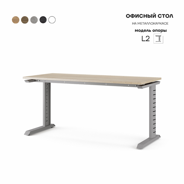 Стол офисный Kobor L2-140/80 aluminum/natural