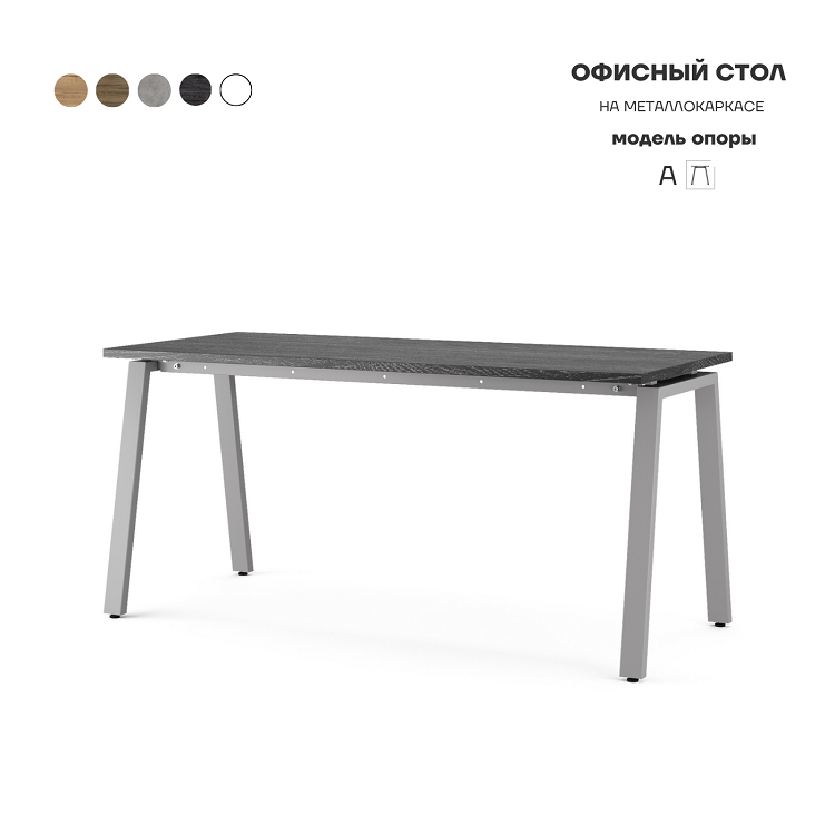 Стол офисный Kobor A-100/70 aluminum/wood
