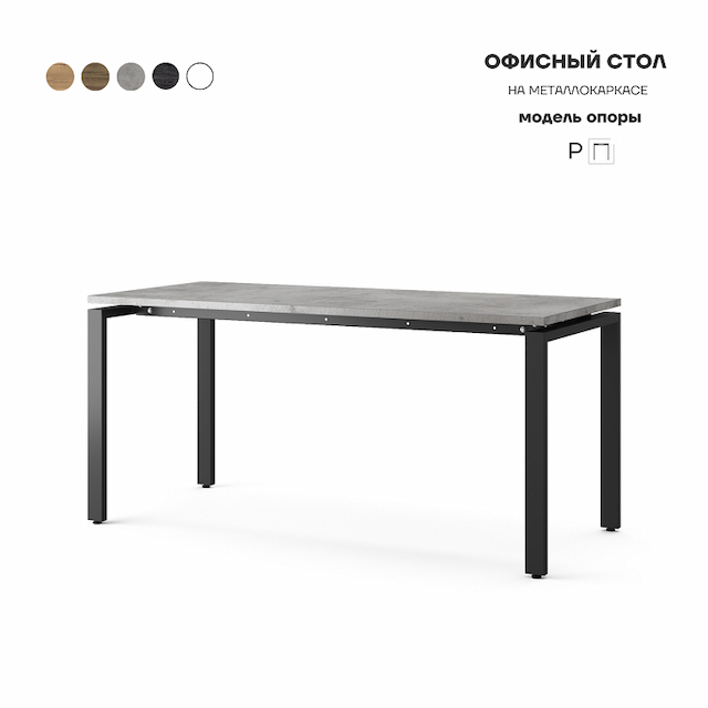 Стол офисный Kobor P-140/60 black/chicago