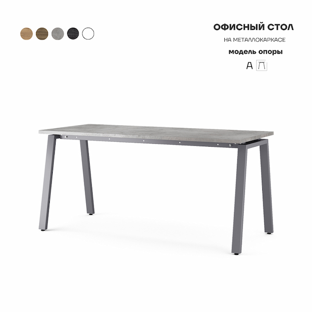 Стол офисный Kobor A-180/60 graphite/chicago