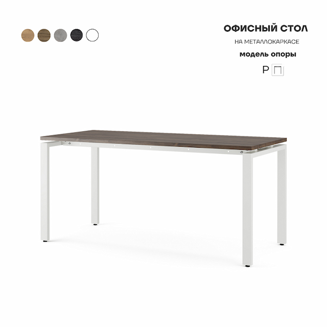 Стол офисный Kobor P-180/60 white/charlston
