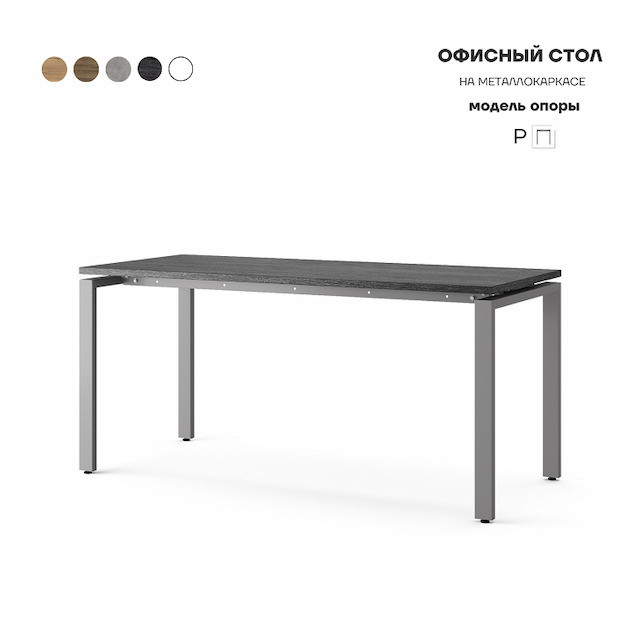 Стол офисный Kobor P-120/70 aluminum/wood
