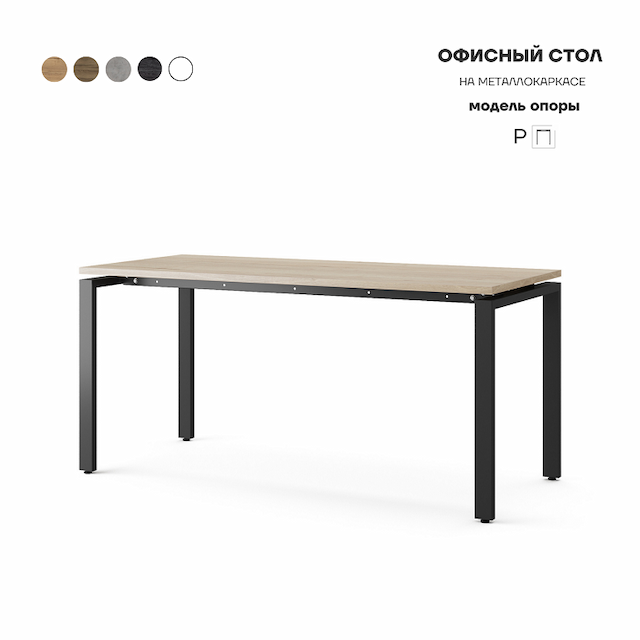 Стол офисный Kobor P-120/80 black/natural