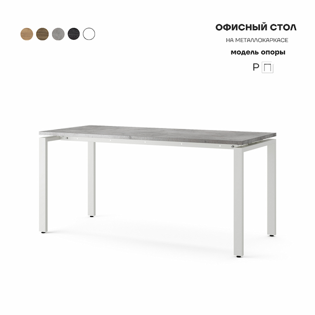 Стол офисный Kobor P-140/60 white/chicago